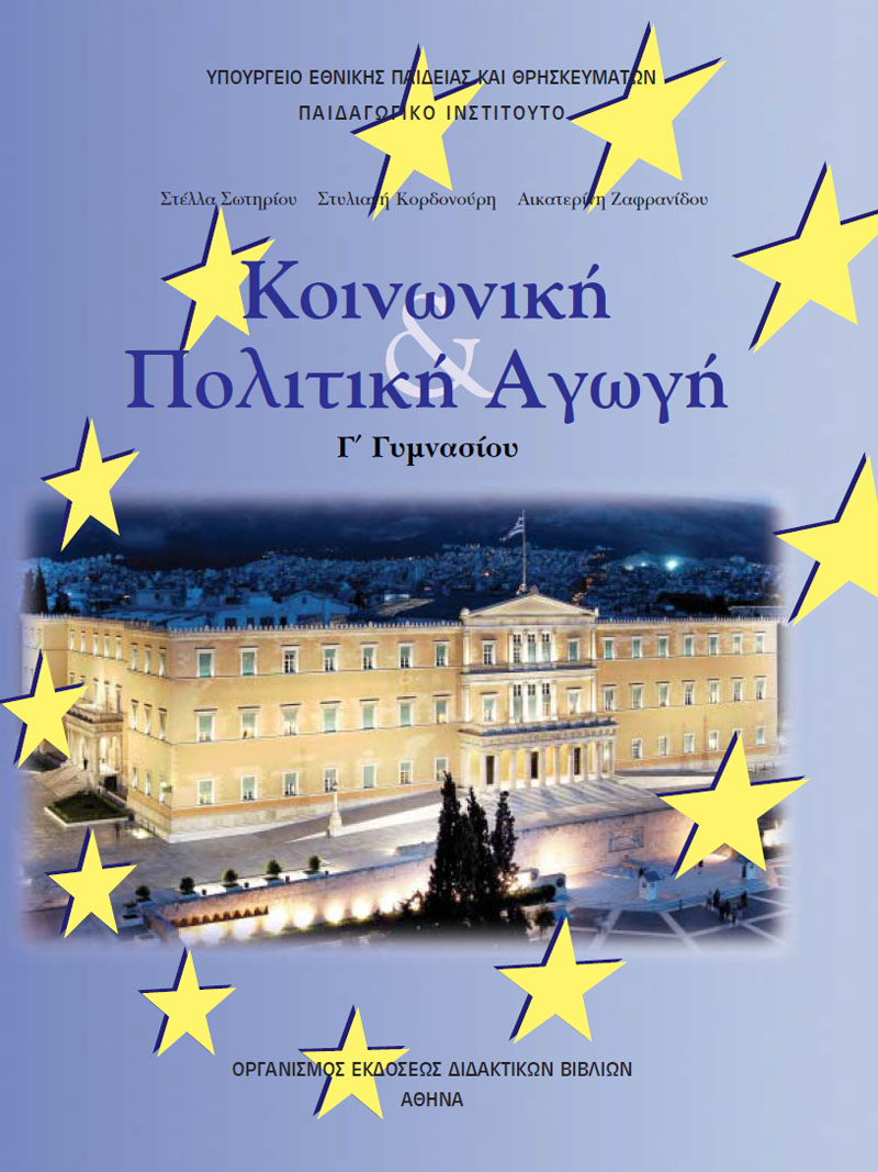 Μάθημα